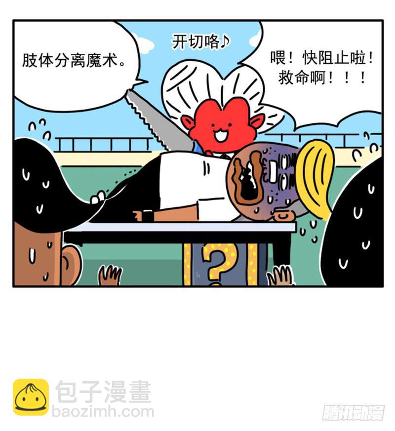 吸血高中生血餃哥 - 367 - 1