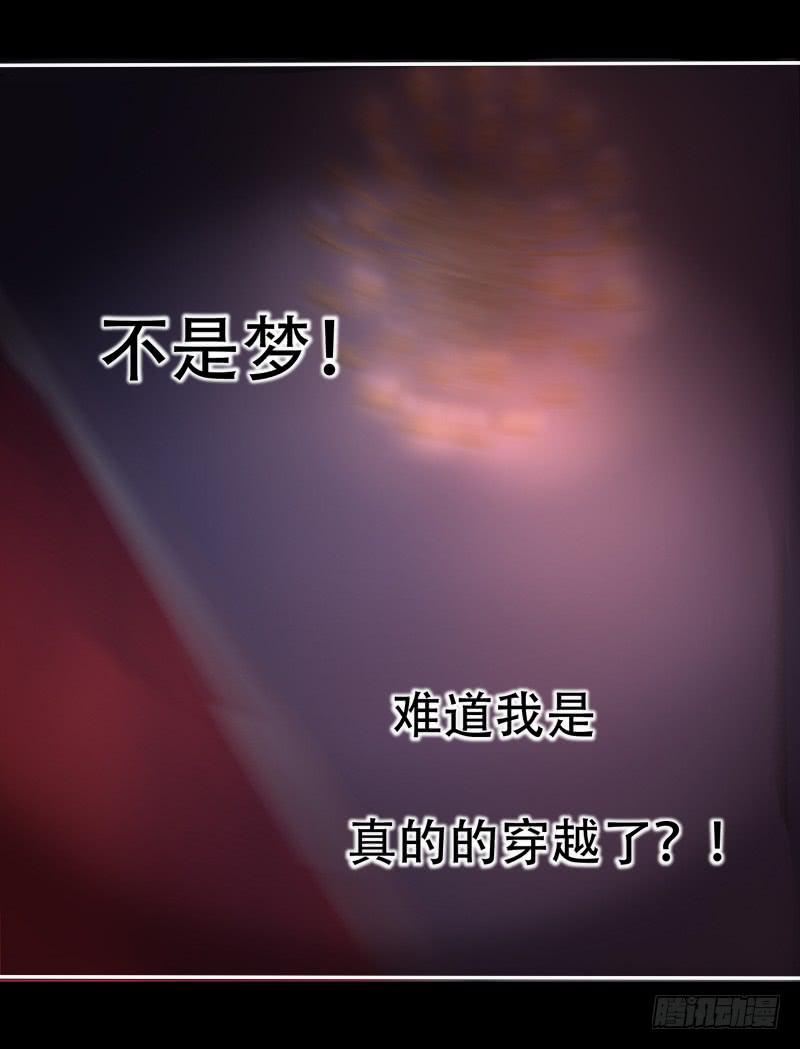 002你吃了我的什么？-第2话