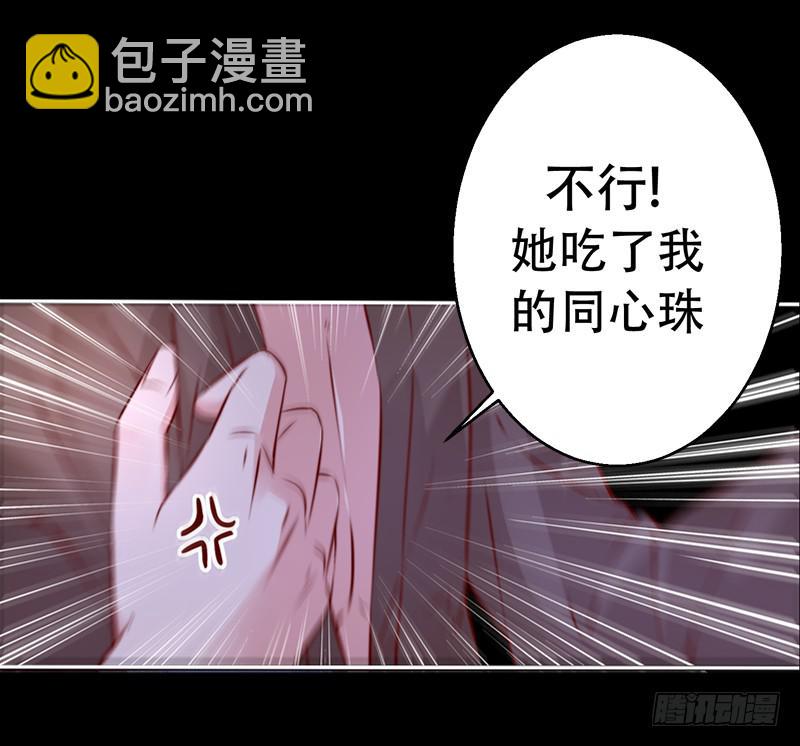 002你吃了我的什么？-第2话