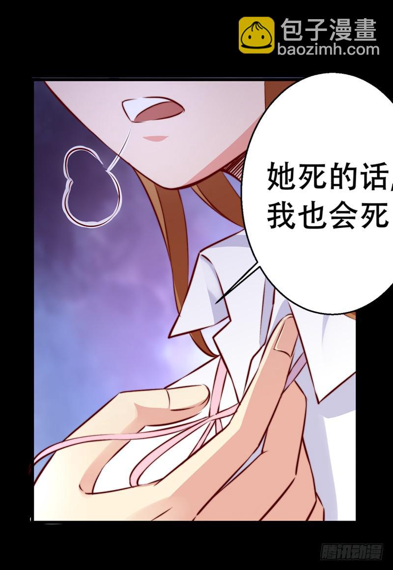 002你吃了我的什么？-第2话