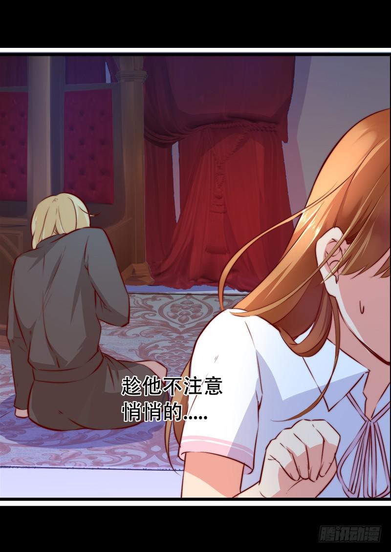 002你吃了我的什么？-第2话