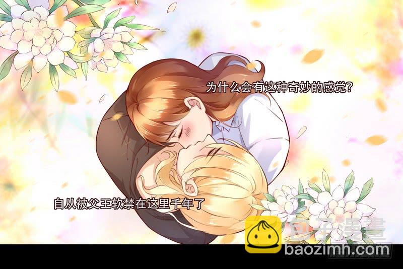 002你吃了我的什么？-第2话