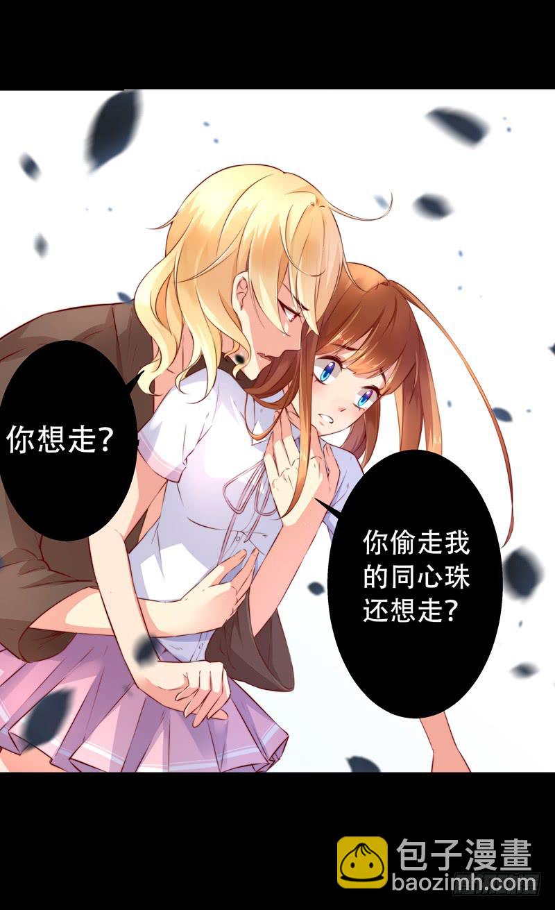 002你吃了我的什么？-第2话