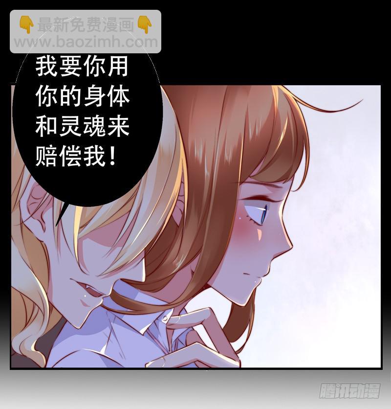 002你吃了我的什么？-第2话