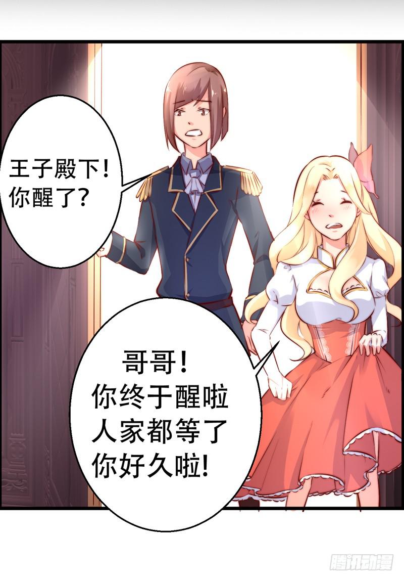 002你吃了我的什么？-第2话