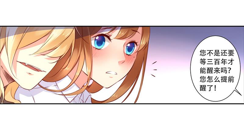 002你吃了我的什么？-第2话