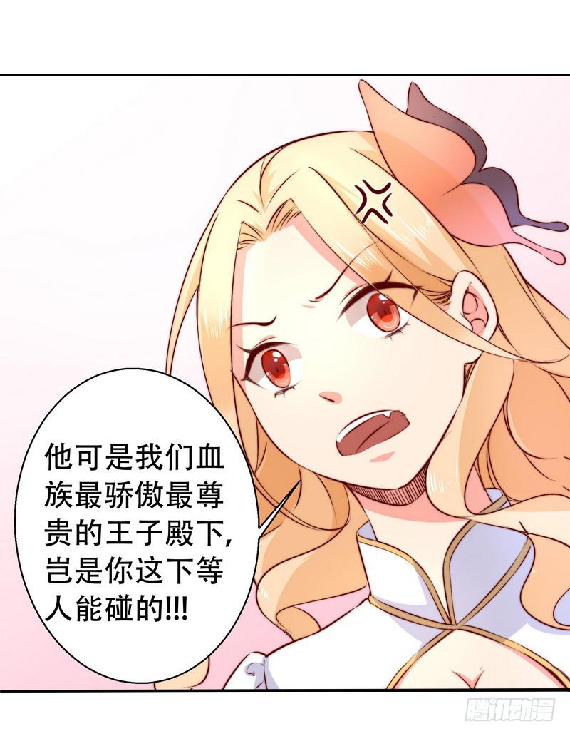 002你吃了我的什么？-第2话