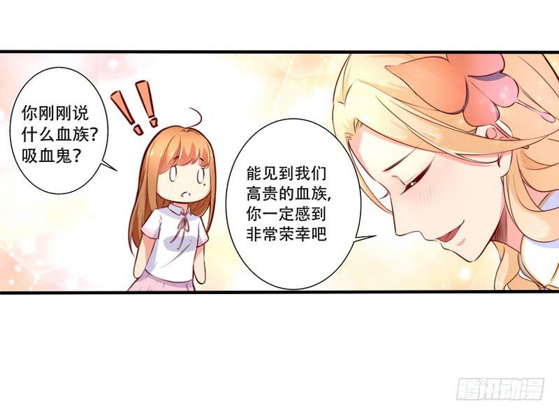 002你吃了我的什么？-第2话