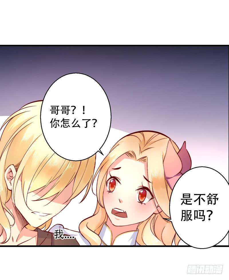 002你吃了我的什么？-第2话