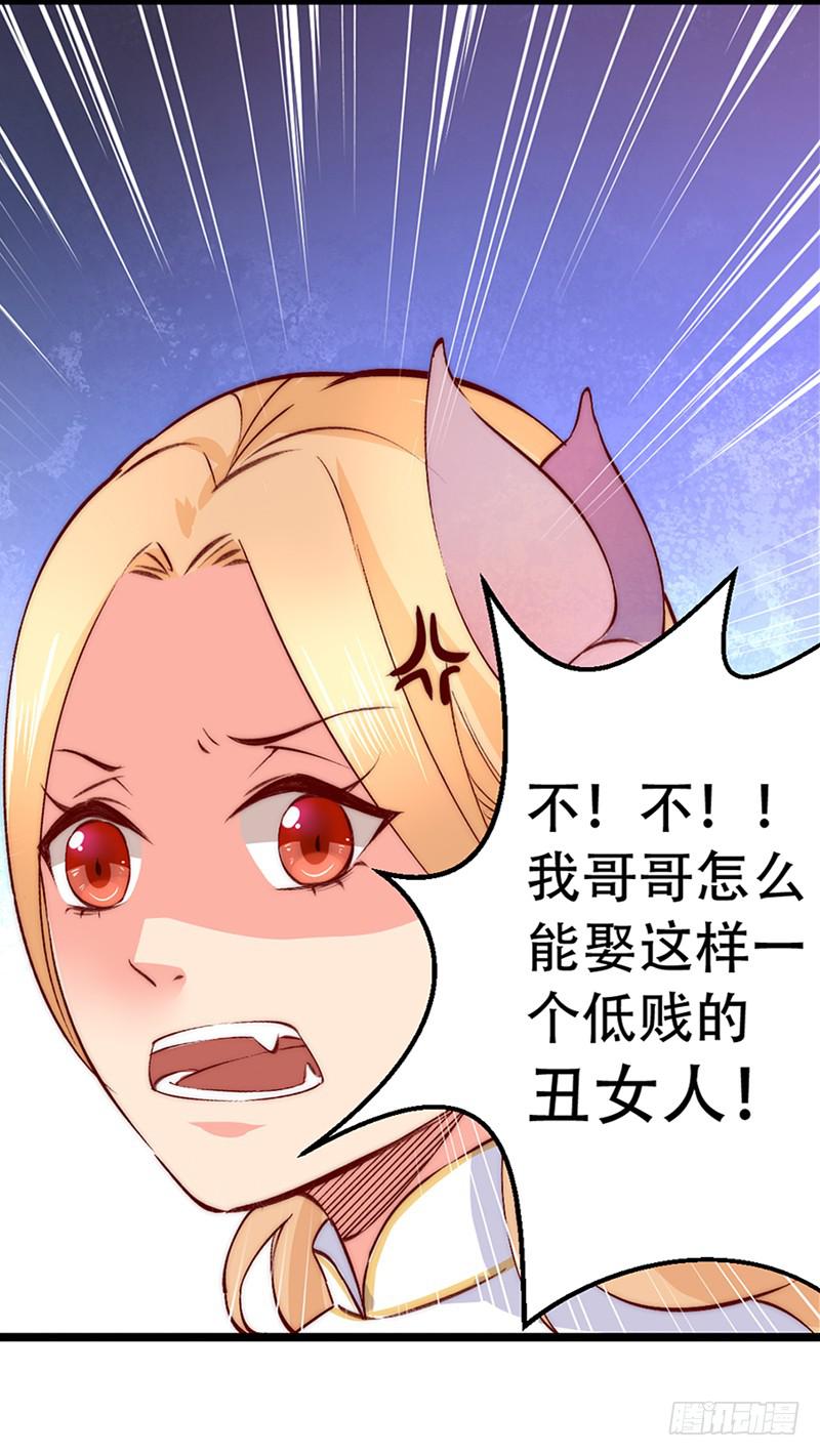 002你吃了我的什么？-第2话