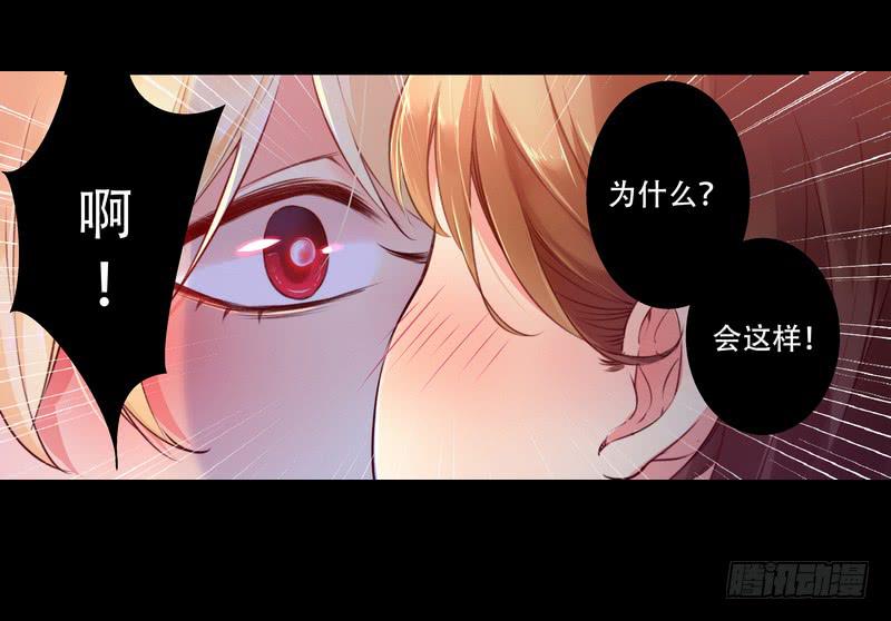 002你吃了我的什么？-第2话