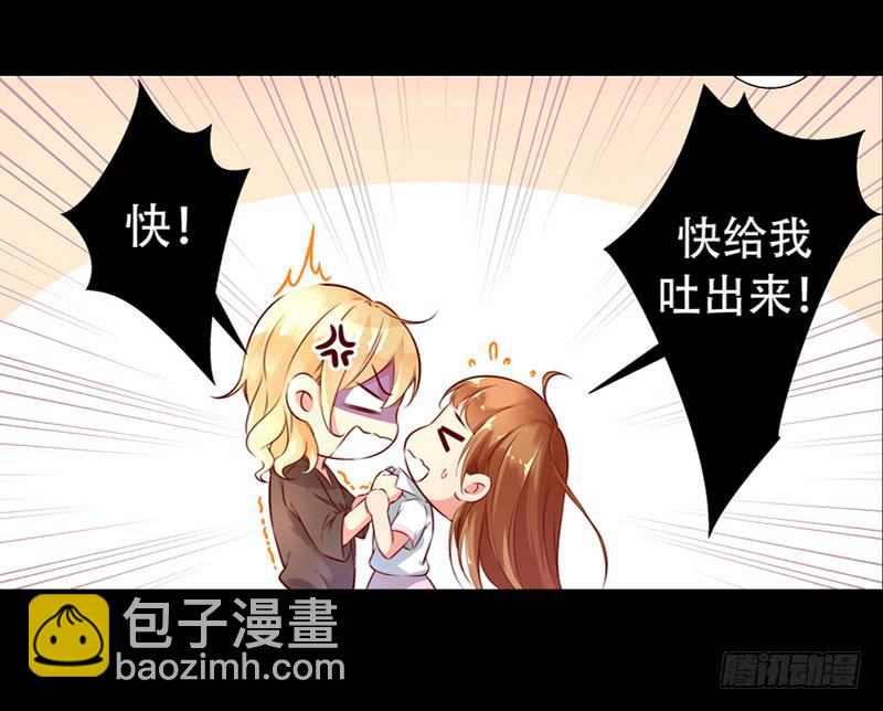 002你吃了我的什么？-第2话