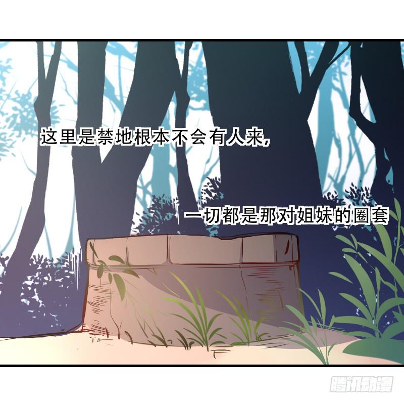 012 一切都是圈套-第12话