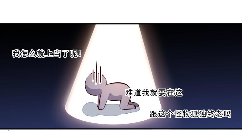 012 一切都是圈套-第12话