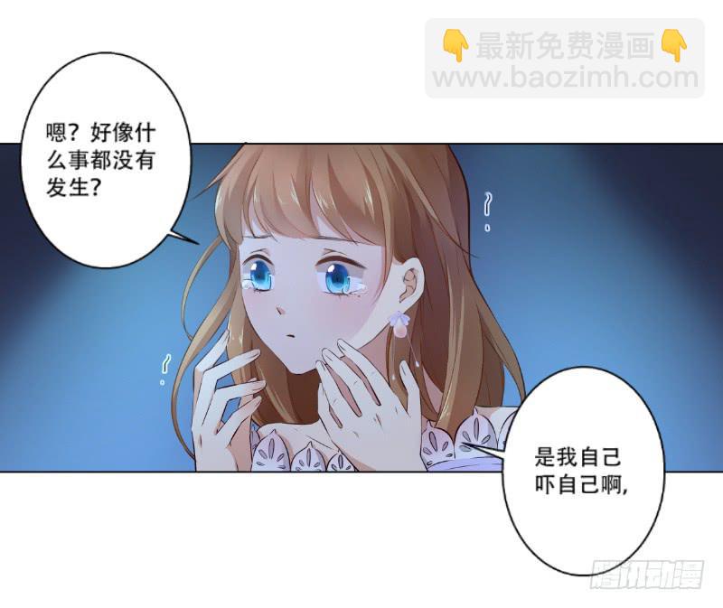 014 嫁给我吧-第14话