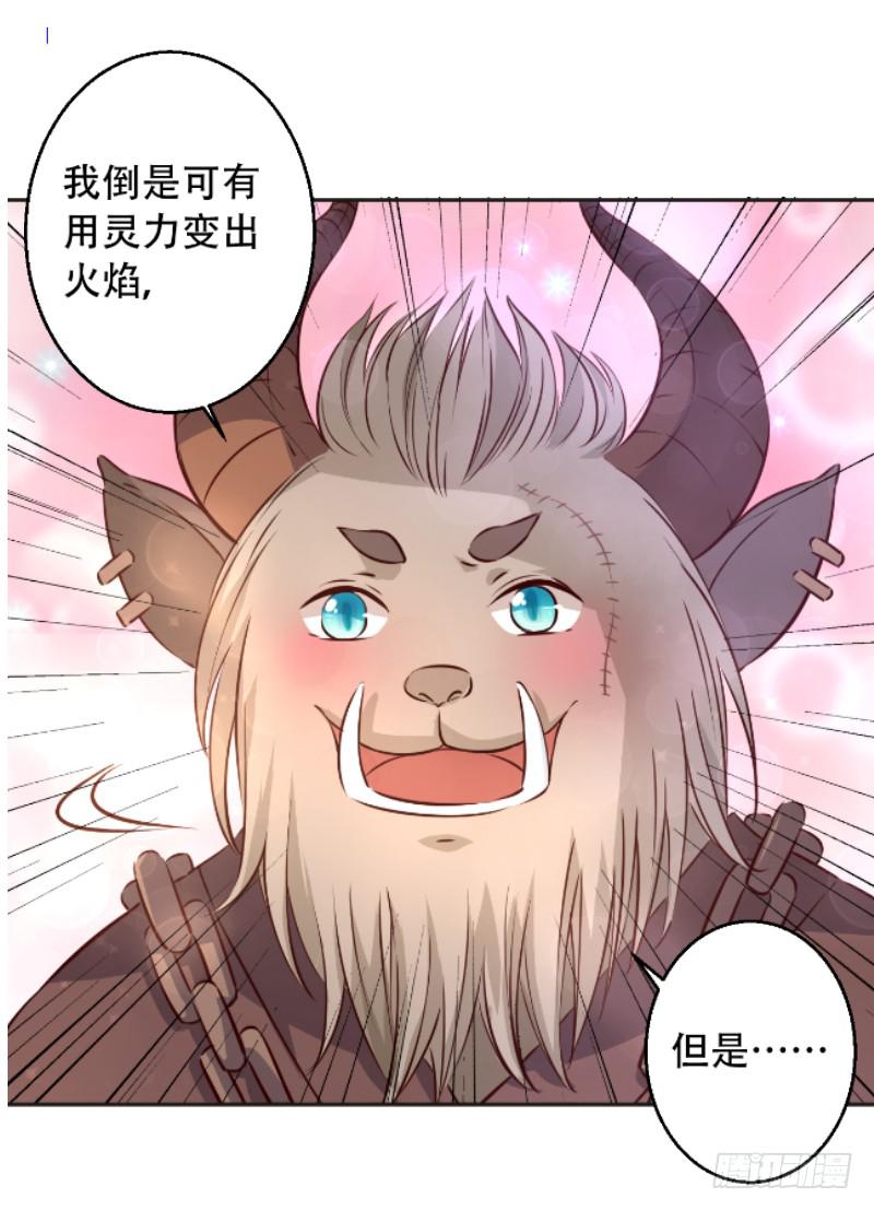 014 嫁给我吧-第14话