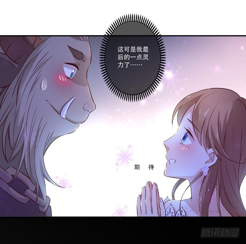 014 嫁给我吧-第14话