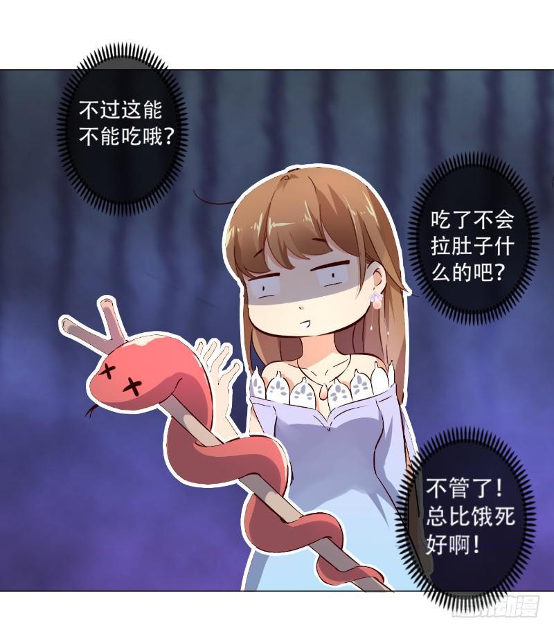 014 嫁给我吧-第14话