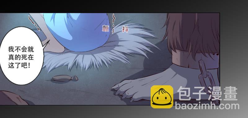 014 嫁给我吧-第14话