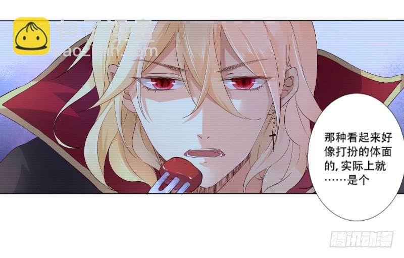 014 嫁给我吧-第14话