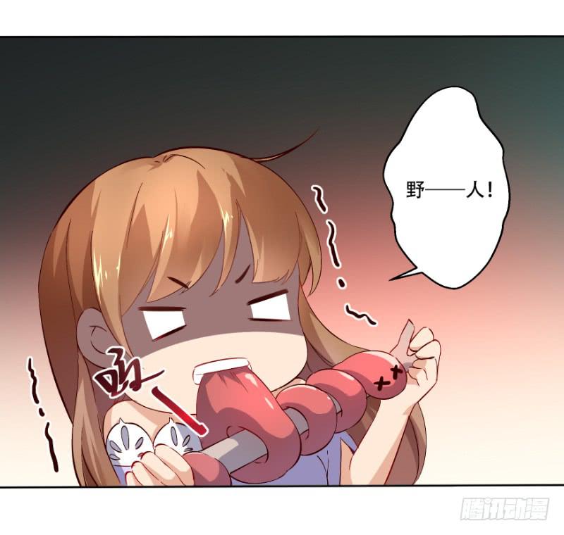 014 嫁给我吧-第14话