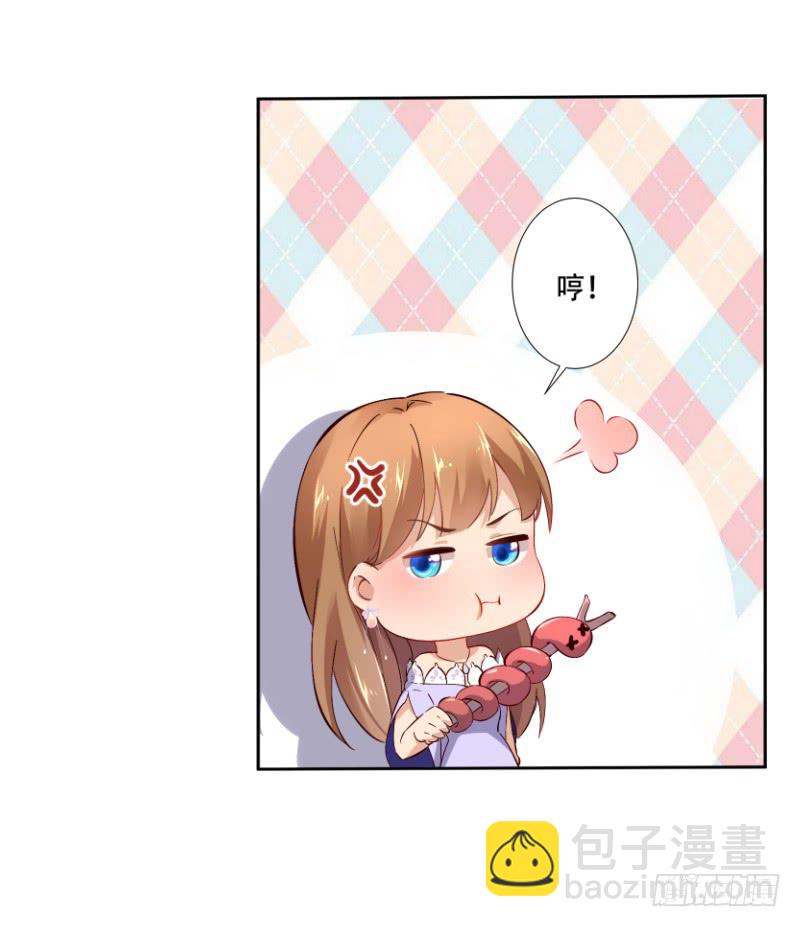 014 嫁给我吧-第14话