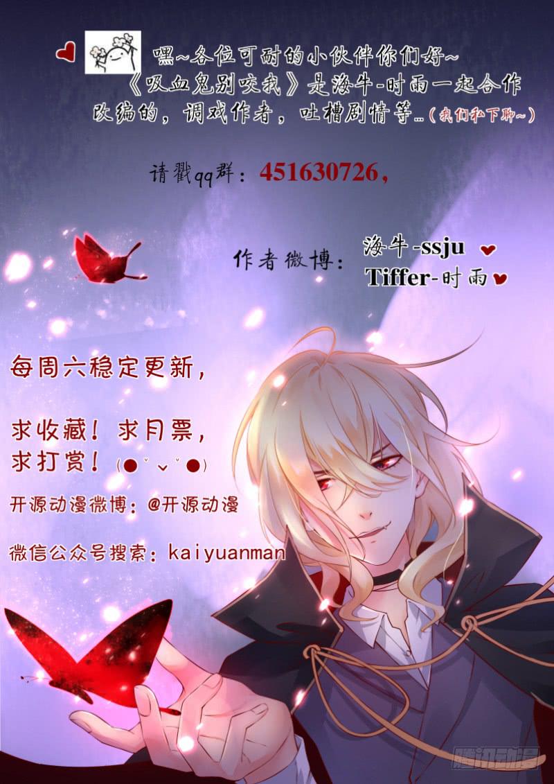 014 嫁给我吧-第14话