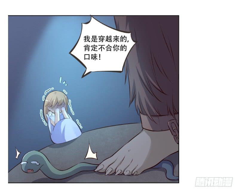 014 嫁给我吧-第14话