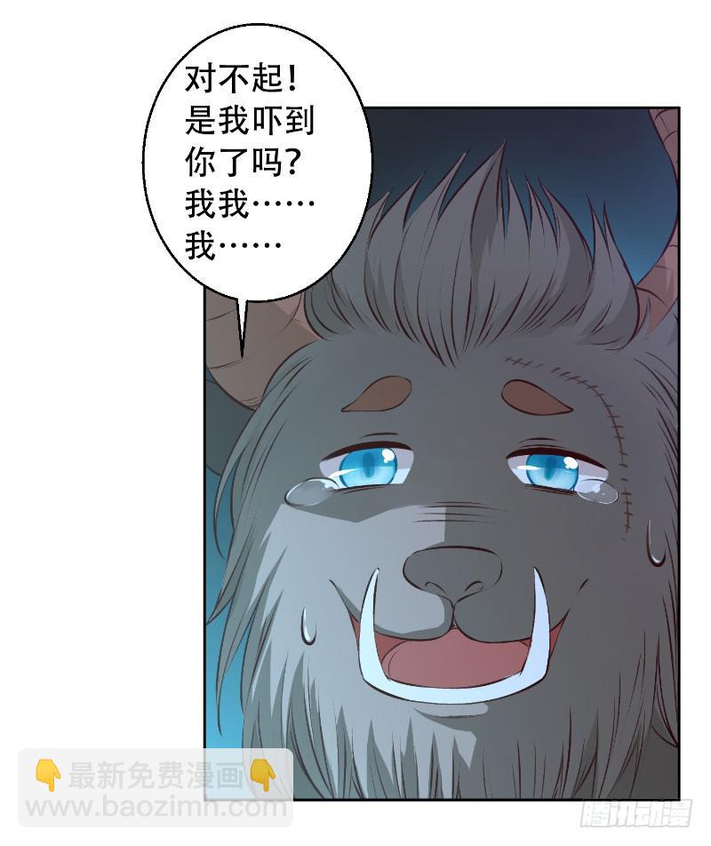 014 嫁给我吧-第14话