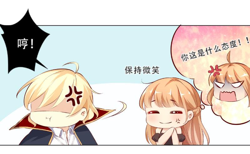 020 你这是什么态度-第20话