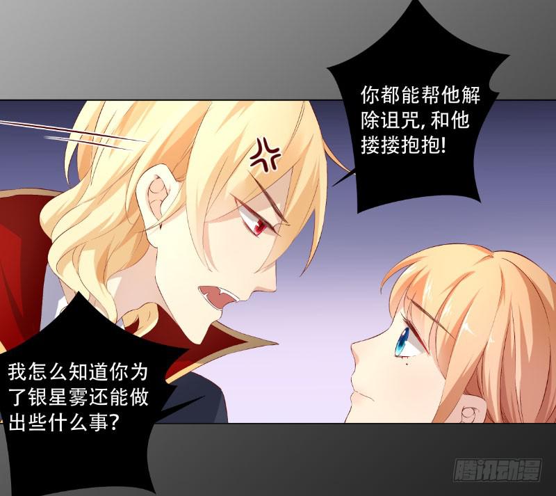 020 你这是什么态度-第20话