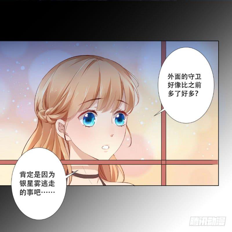 020 你这是什么态度-第20话