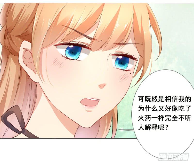 022 吃醋了-第22话