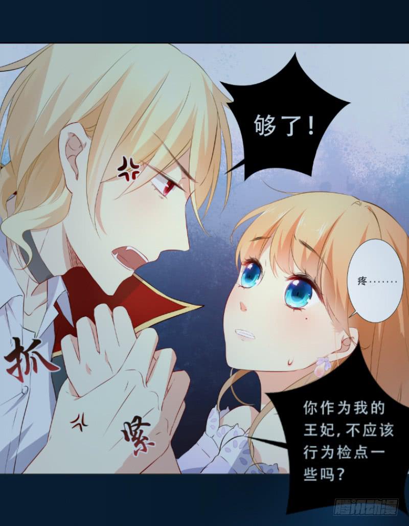 022 吃醋了-第22话