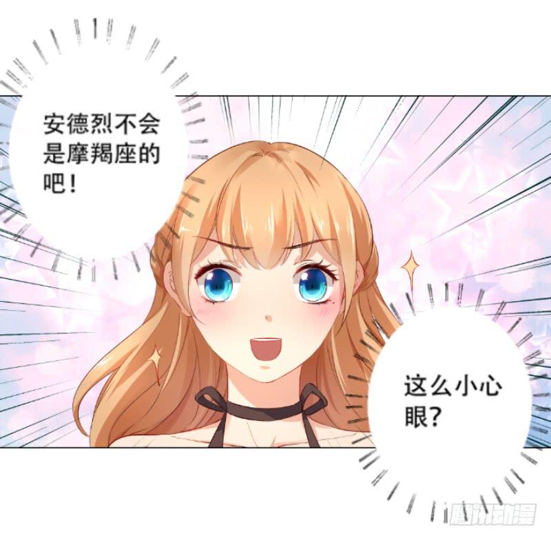 022 吃醋了-第22话