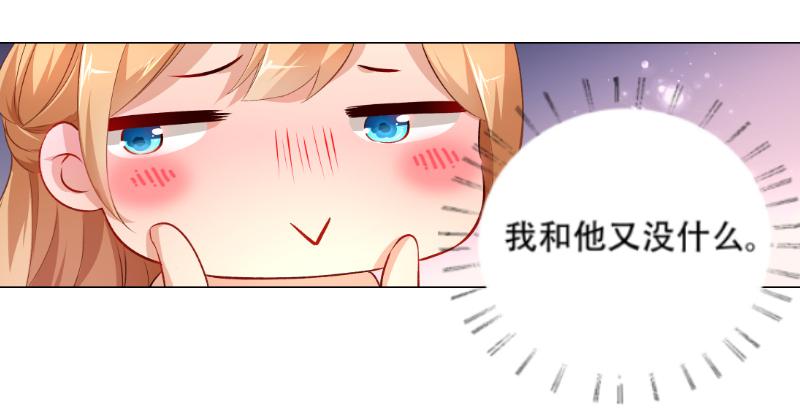 022 吃醋了-第22话