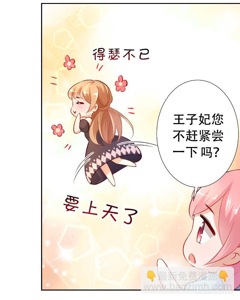 022 吃醋了-第22话