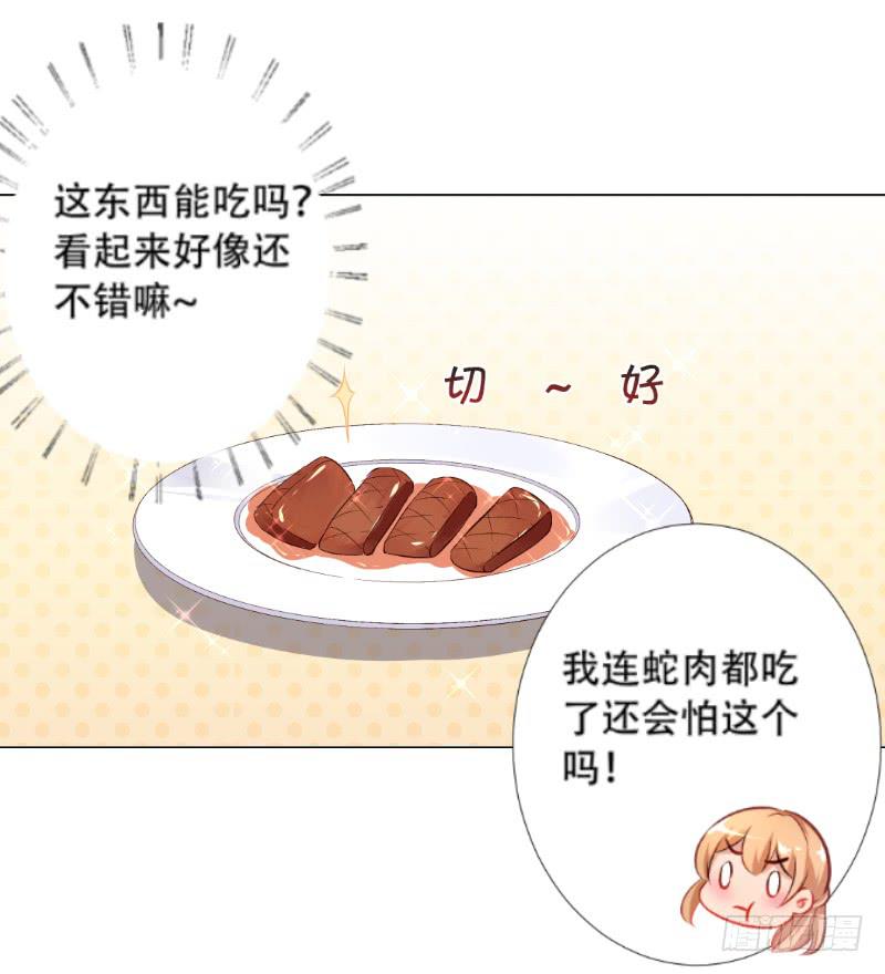 022 吃醋了-第22话