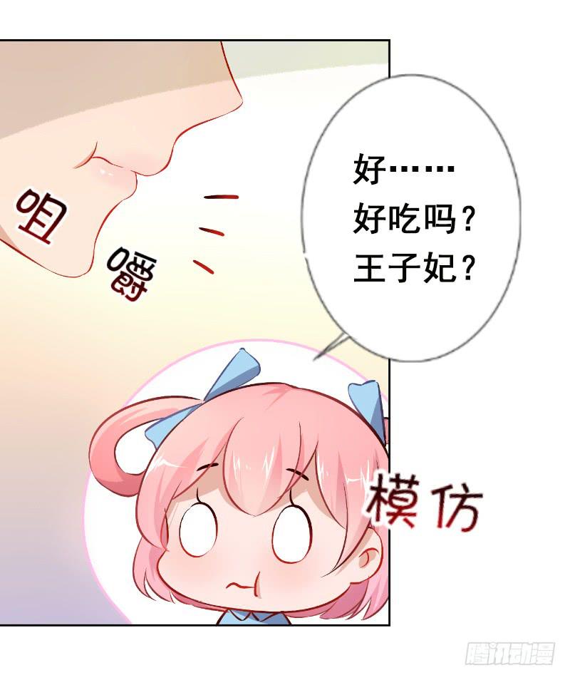 022 吃醋了-第22话