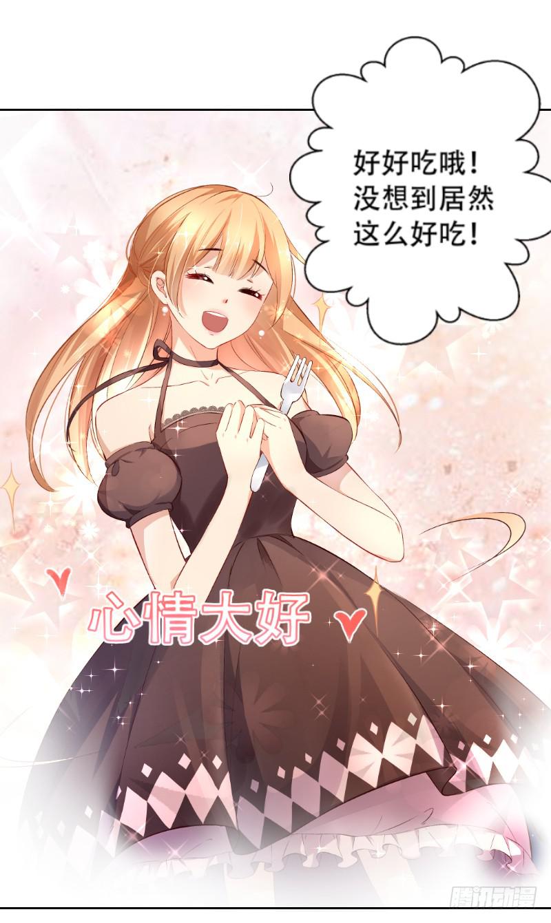 022 吃醋了-第22话