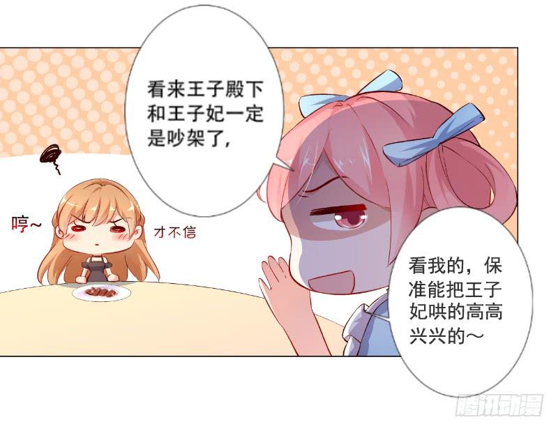 022 吃醋了-第22话