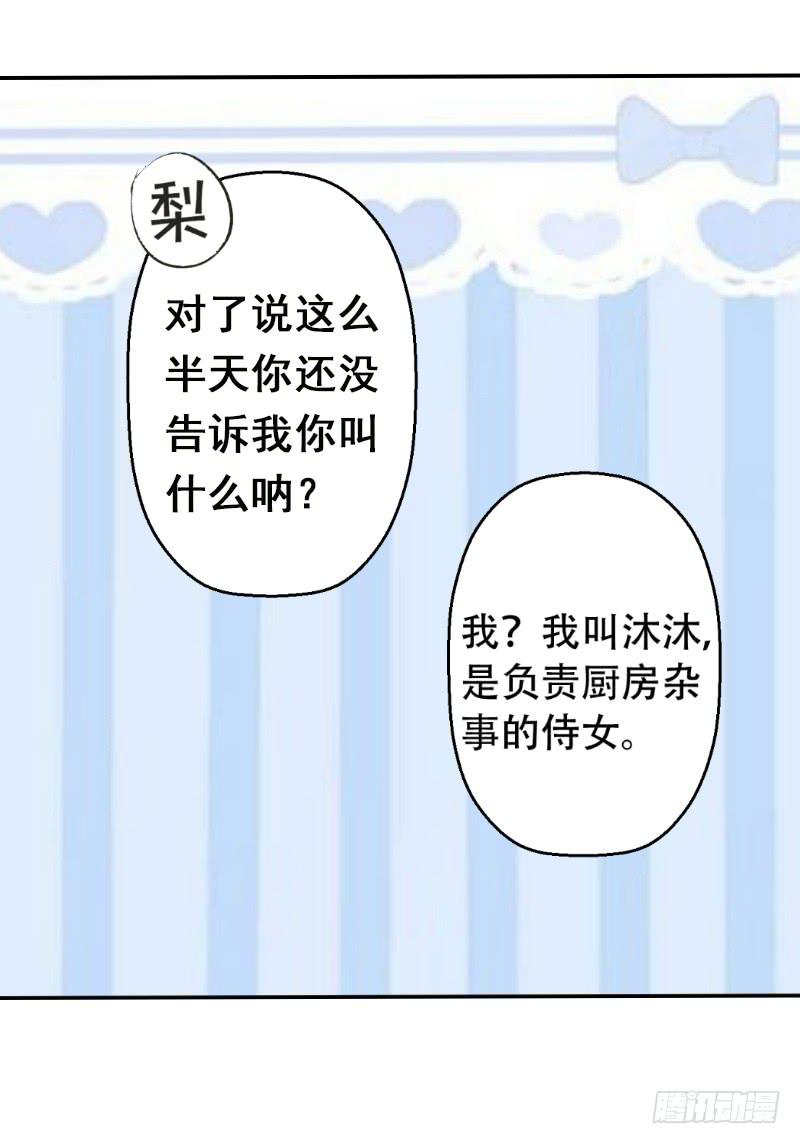 022 吃醋了-第22话