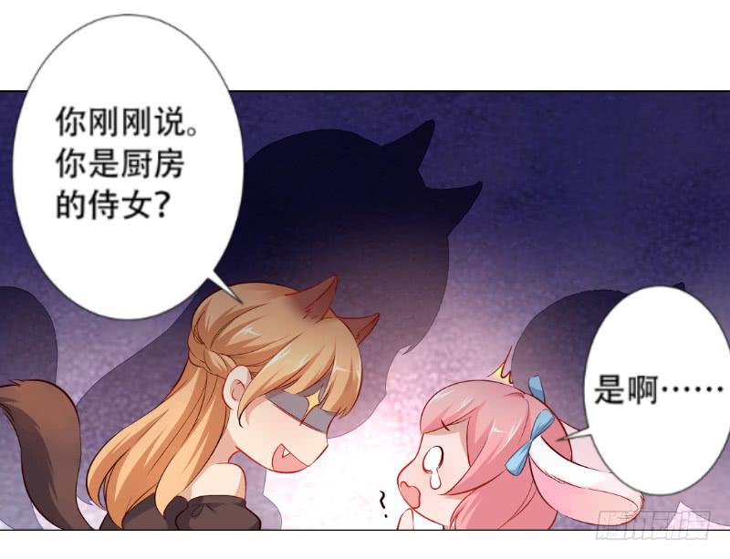 022 吃醋了-第22话