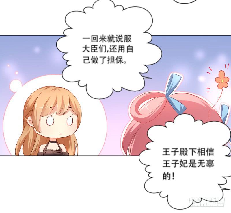 022 吃醋了-第22话