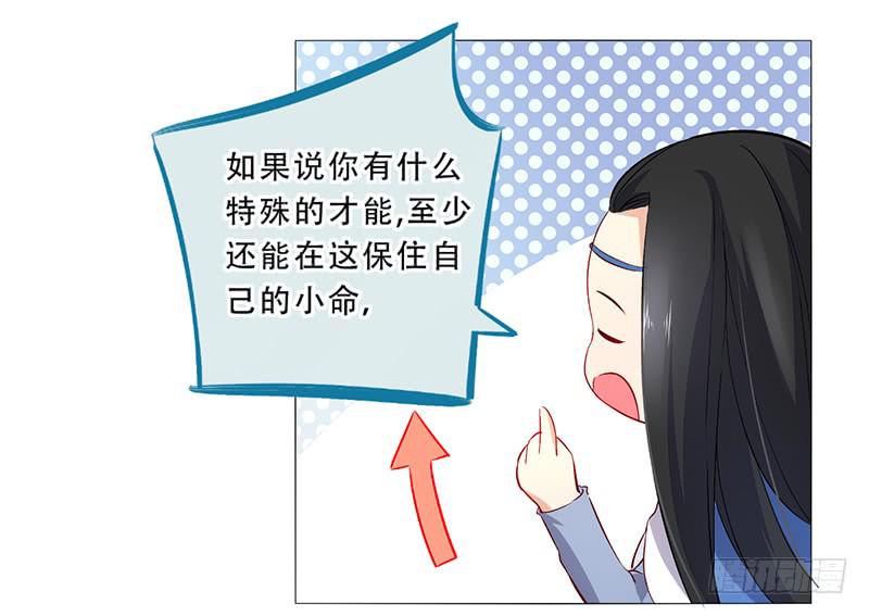 026 你想知道回去的方法吗？-第26话