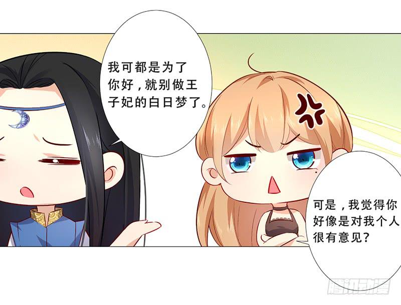 026 你想知道回去的方法吗？-第26话