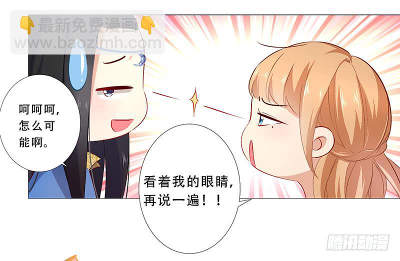 026 你想知道回去的方法吗？-第26话