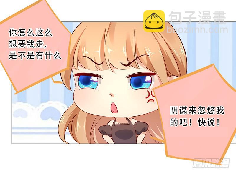 026 你想知道回去的方法吗？-第26话