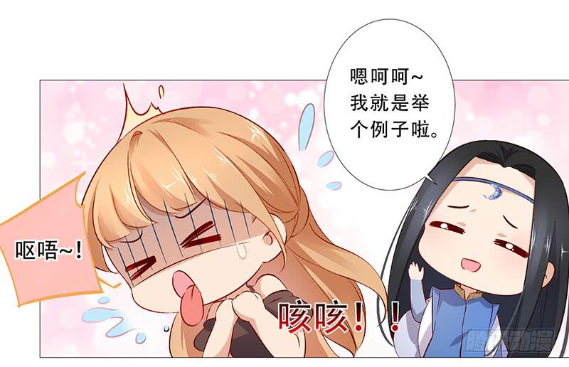 026 你想知道回去的方法吗？-第26话