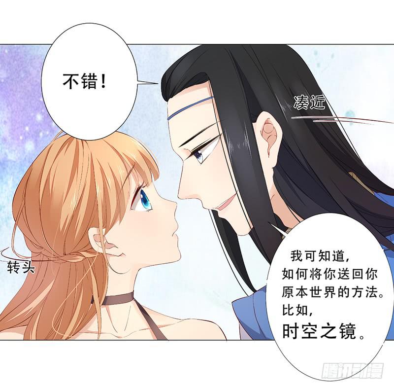 026 你想知道回去的方法吗？-第26话